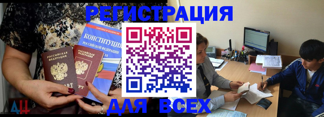 временная регистрация 2025 в Покачах