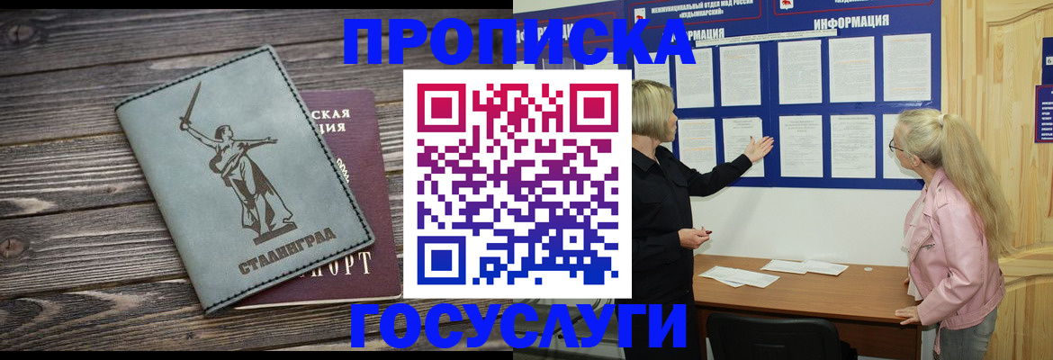 прописка иностранных граждан в Покачах